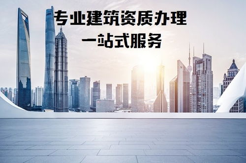 昌都市勞務總包資質代辦服務，東銳世紀助您快速合規準入